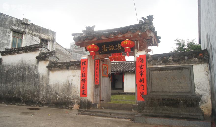 邱俊故居大门