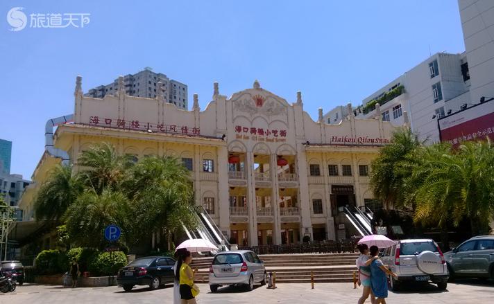 海口骑楼小吃街